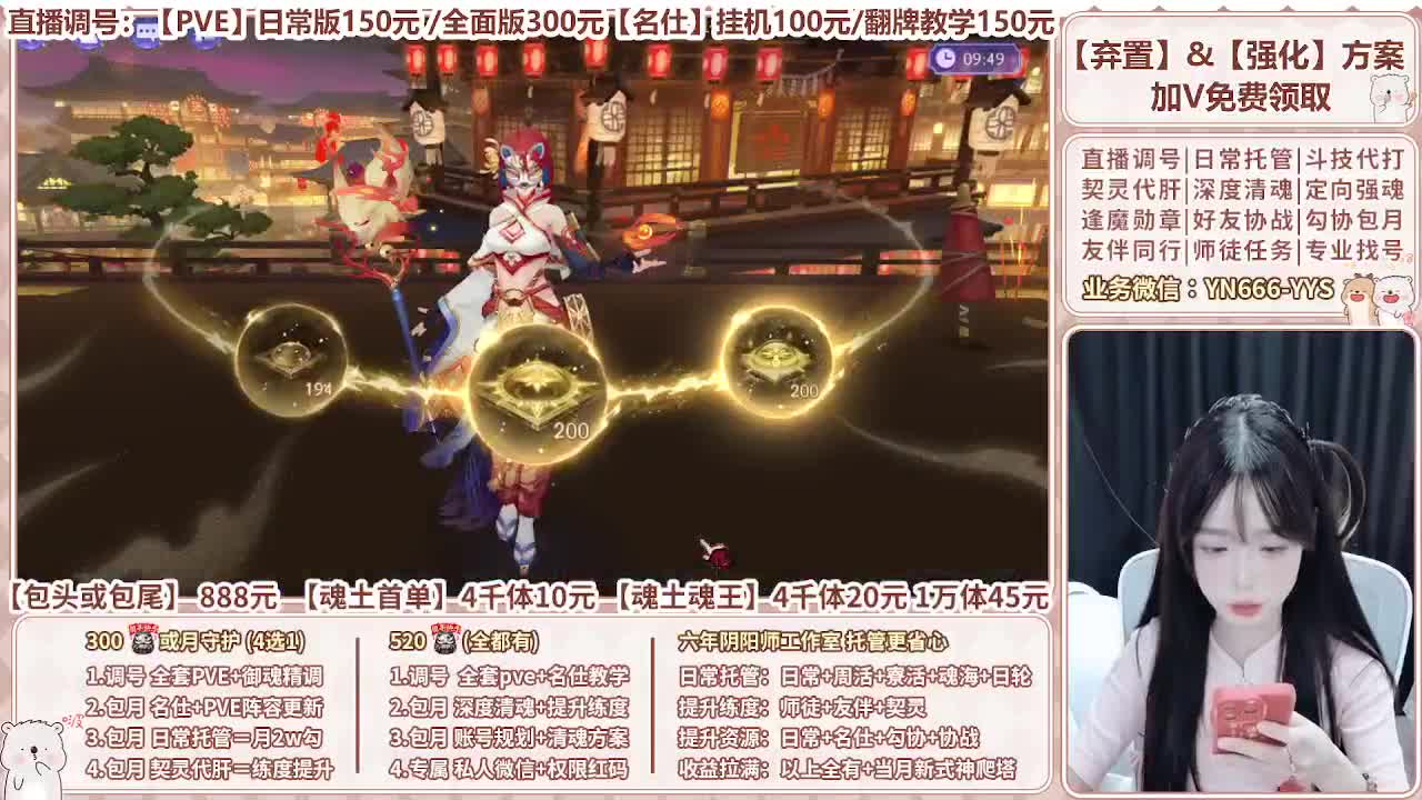 直播调号|全面托管|代肝 第7段