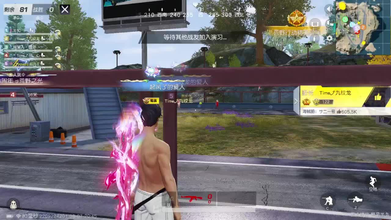 游戏而已 第2段