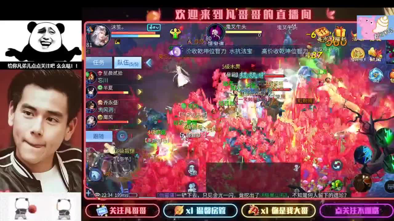 新主播开播的第一天 第6段