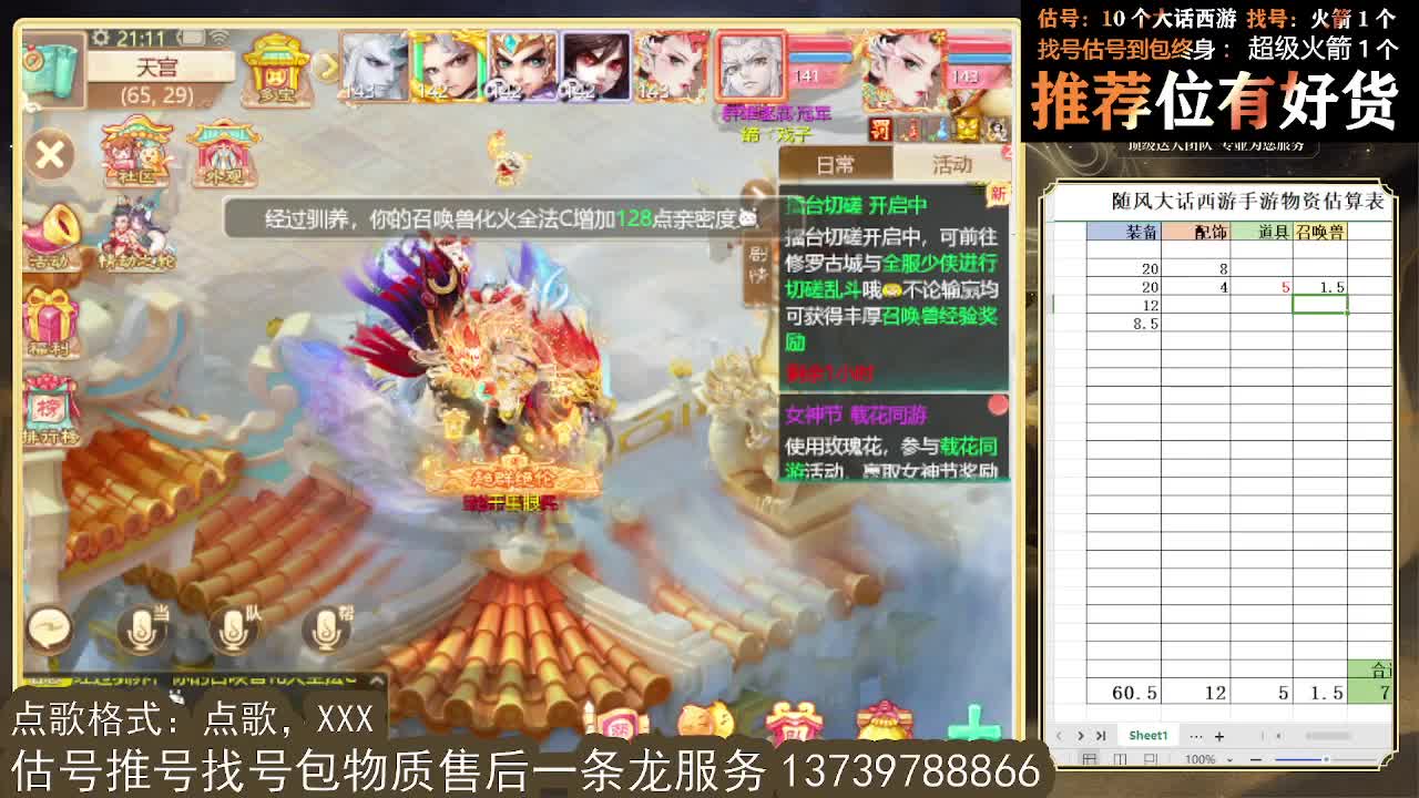 第一估价出号师 第7段