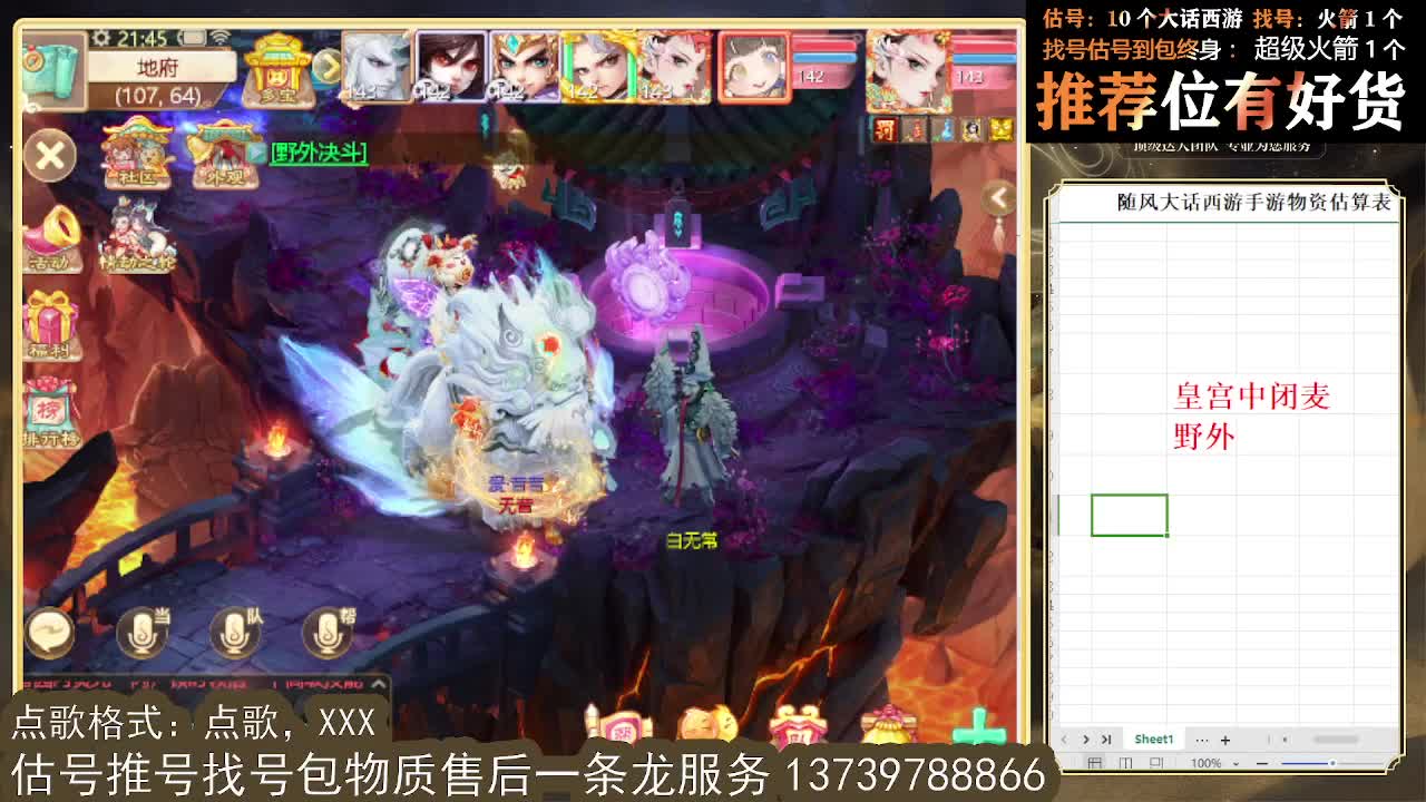 第一估价出号师 第8段