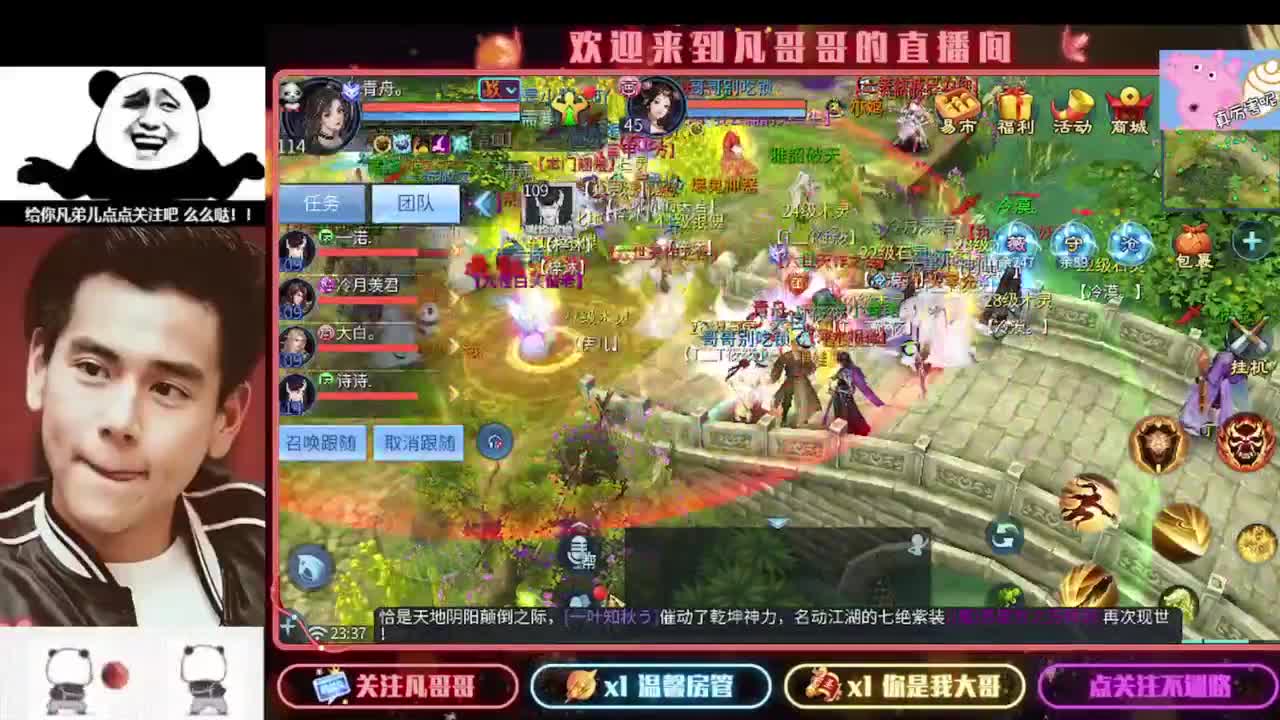 新主播开播的第一天 第8段