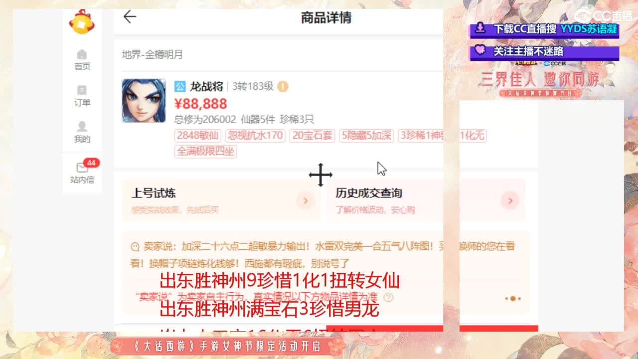 苏语凝邀你同游（大话女神节） 第9段