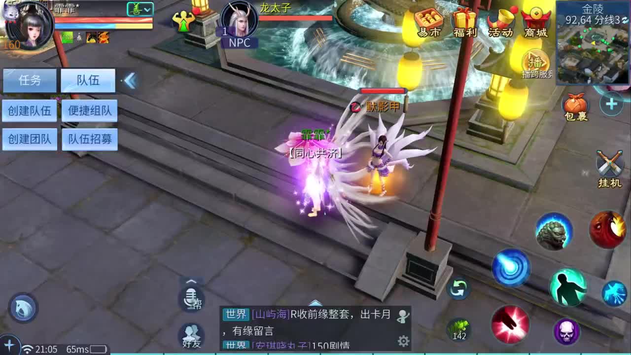 十二冠王在线答疑解惑！ 第3段