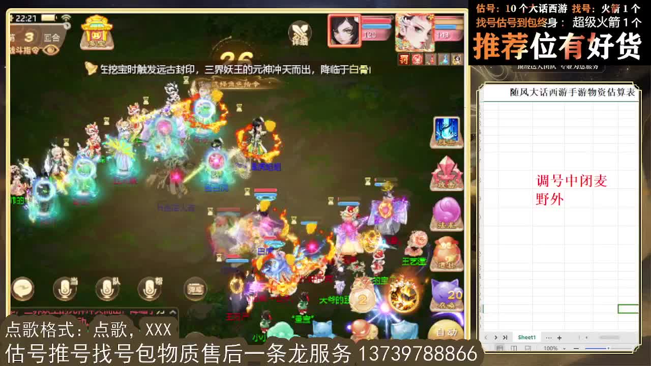 第一估价出号师 第9段