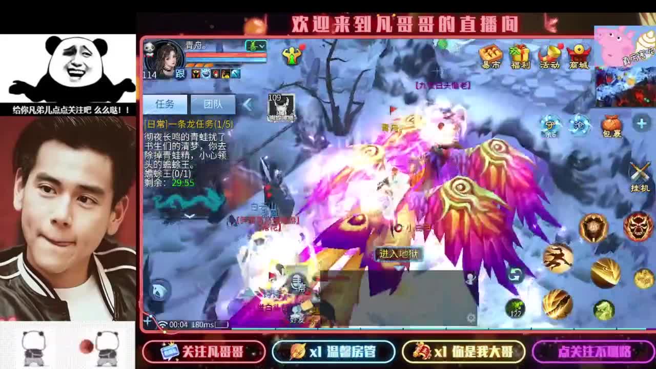 新主播开播的第一天 第9段