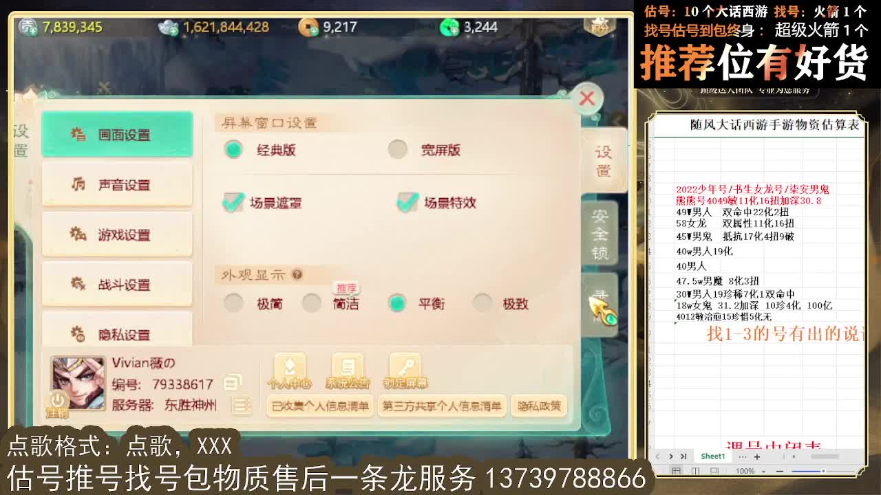 第一估价出号师 第10段