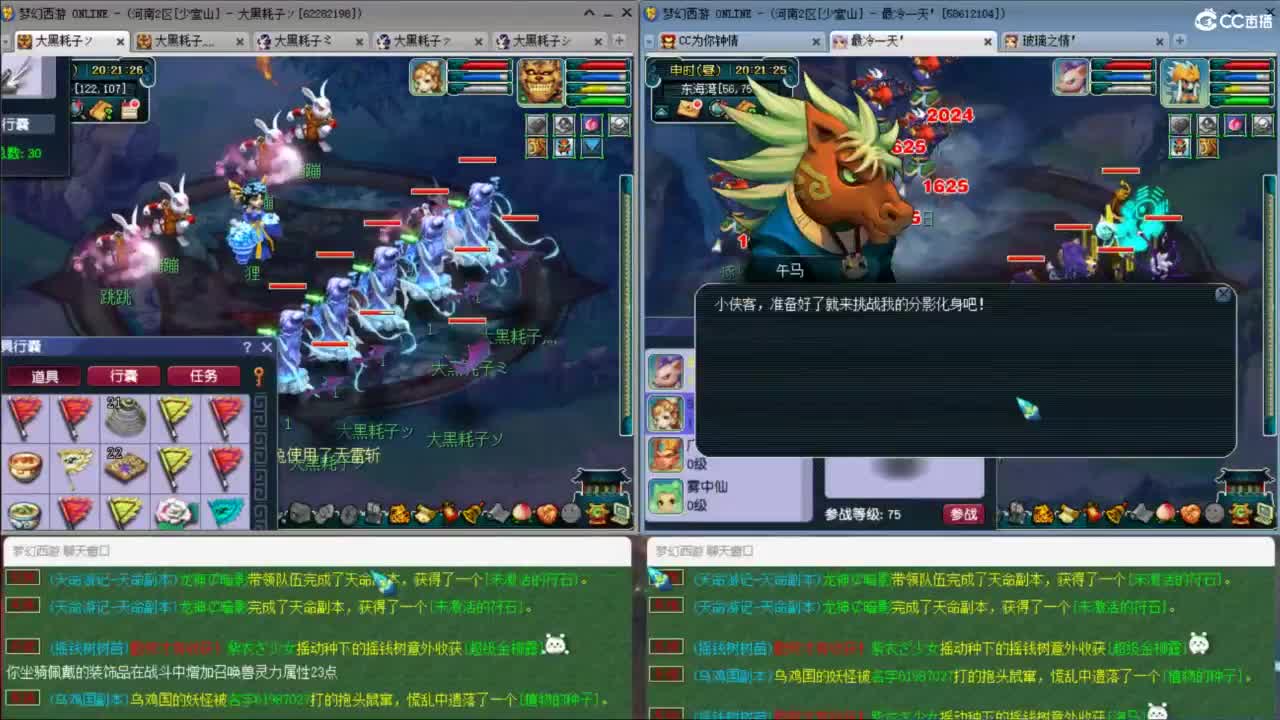 感受一下175双物理的魅力 第9段