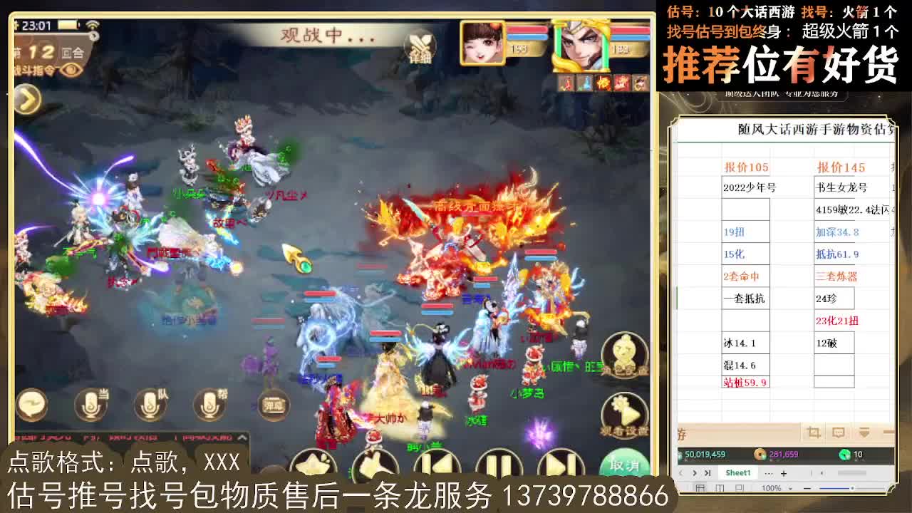 第一估价出号师 第11段