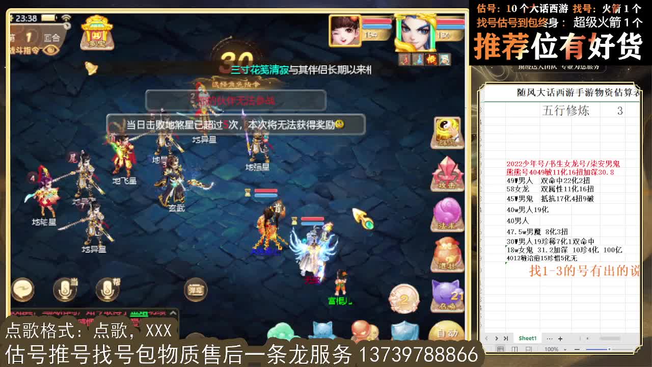 第一估价出号师 第12段