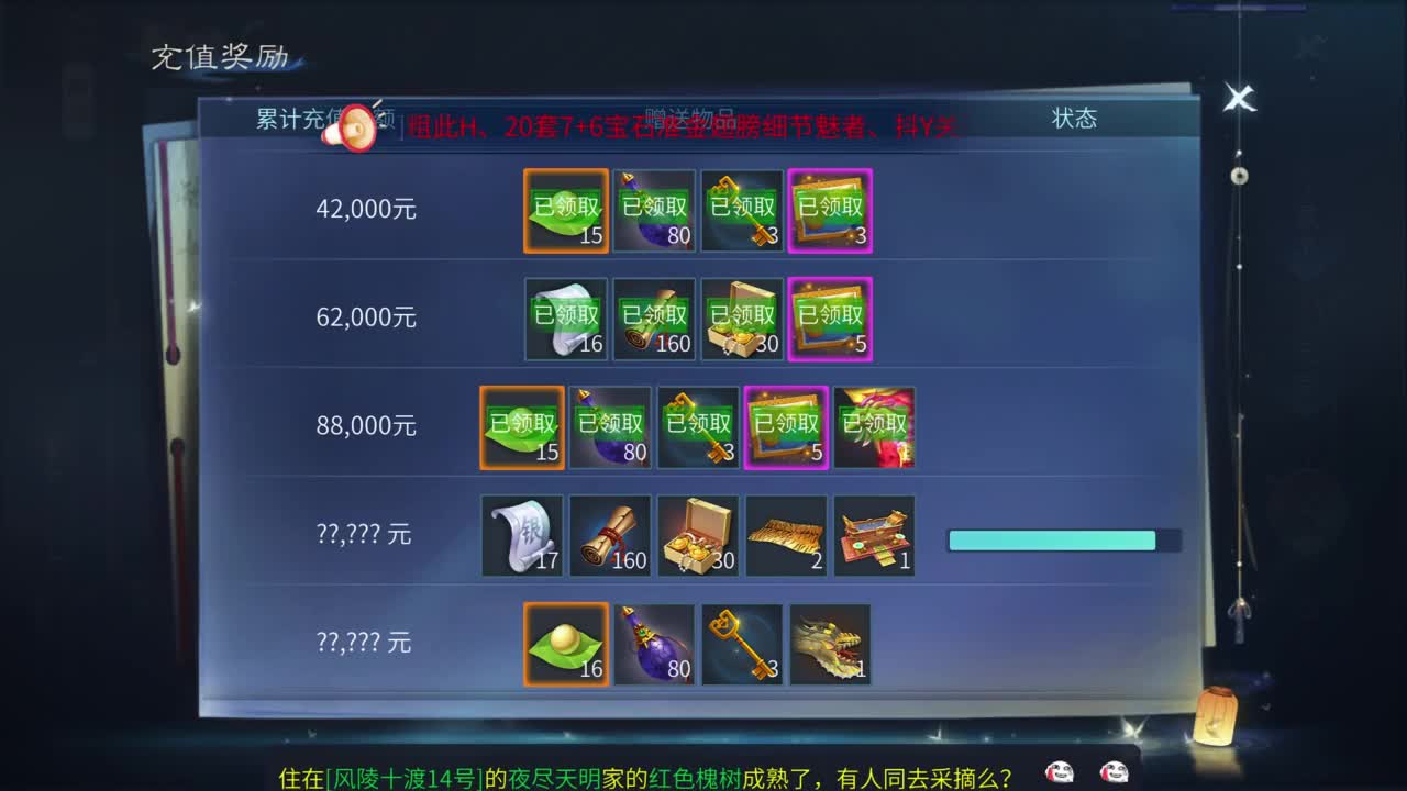 十二冠王在线答疑解惑！ 第6段