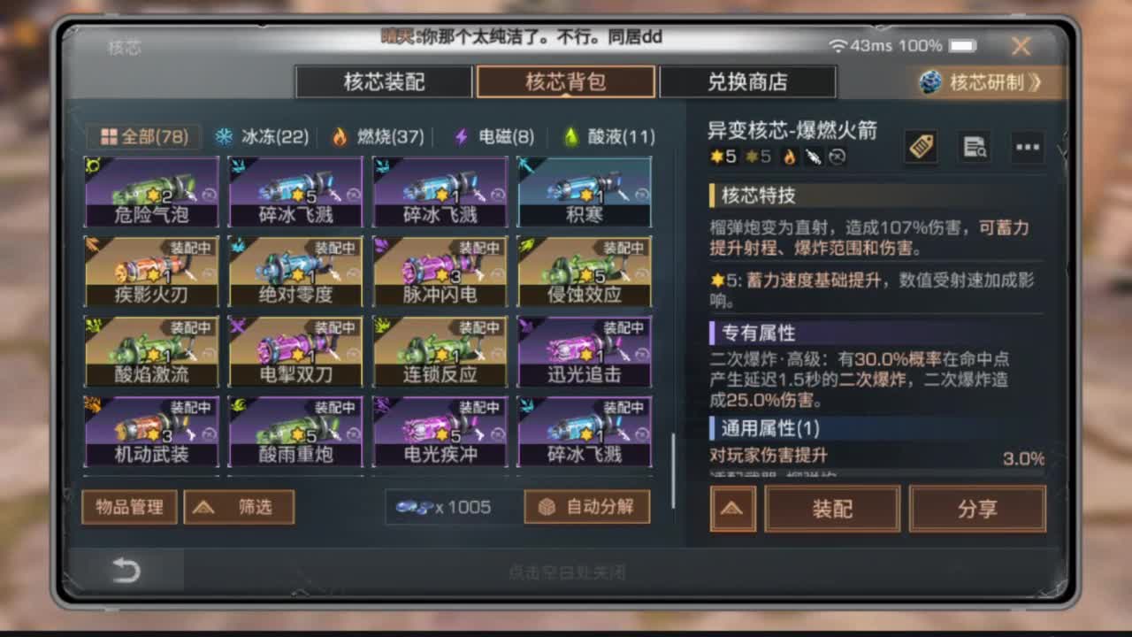 龙年赚金服！ 第2段