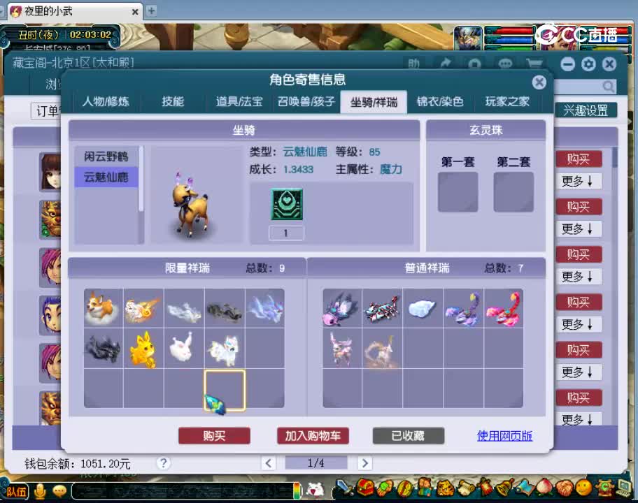 【主播点评】凌波城