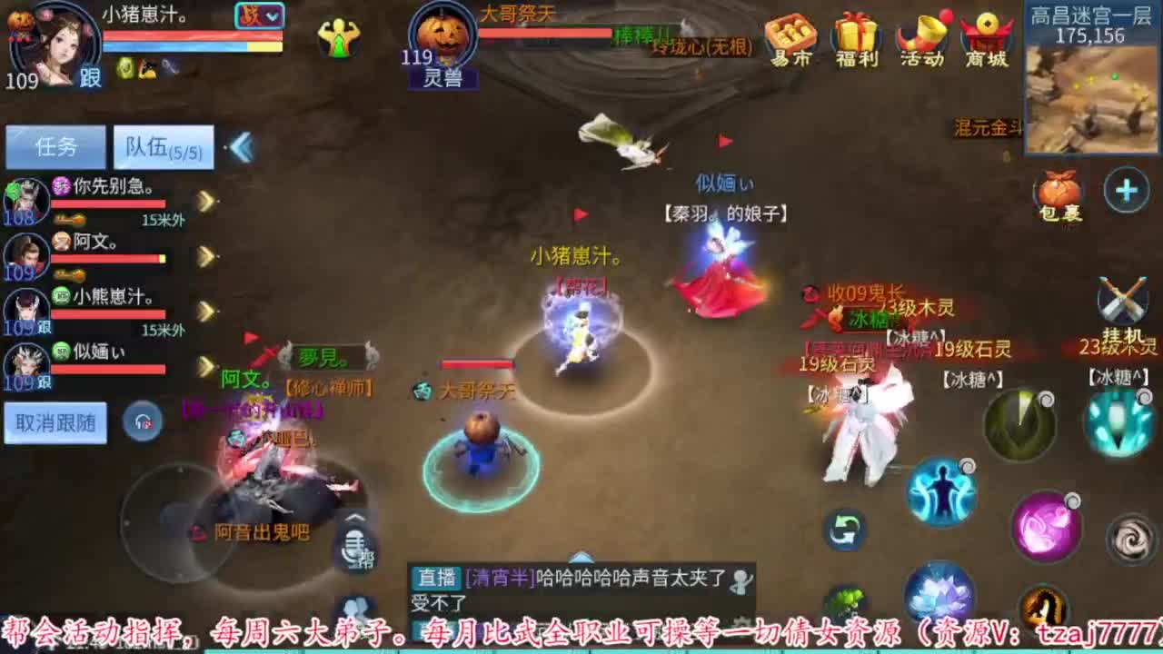 接资源 第5段