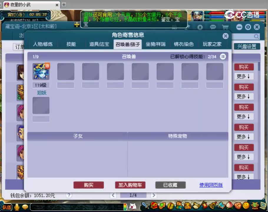 【主播点评】魔王寨