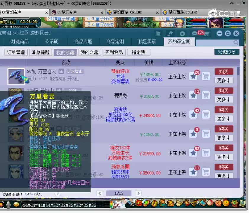 【主播点评】万里卷云