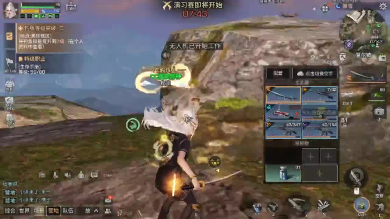 龙年赚金服！ 第3段