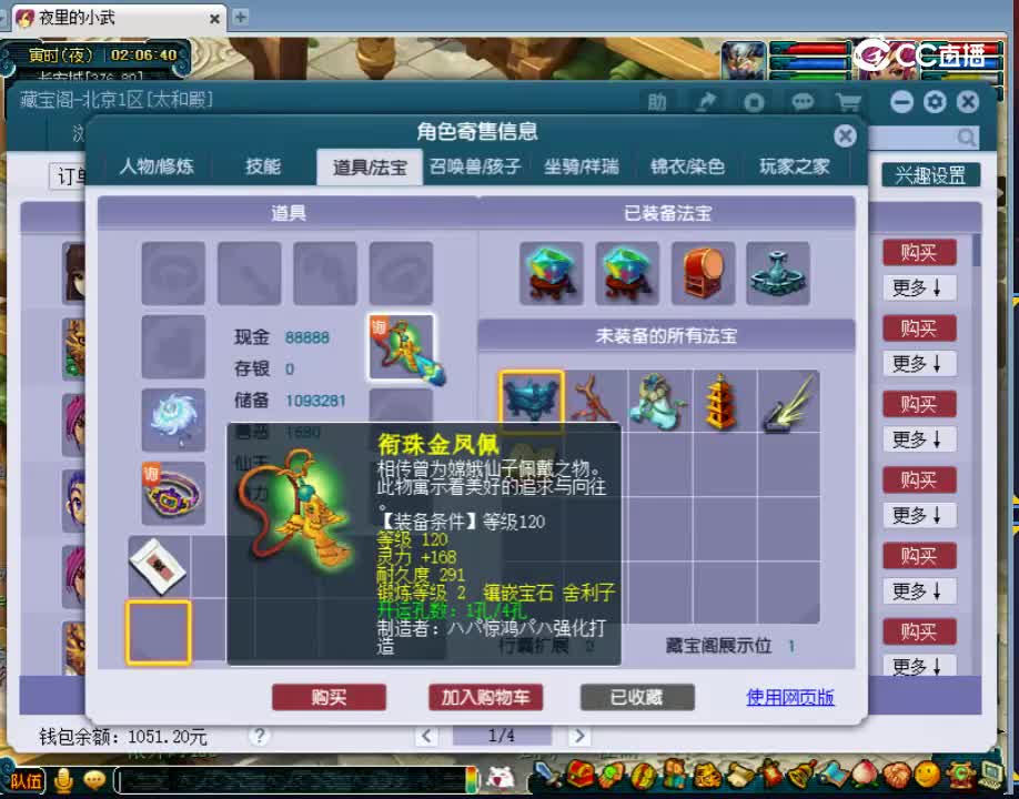 【主播点评】阴曹地府