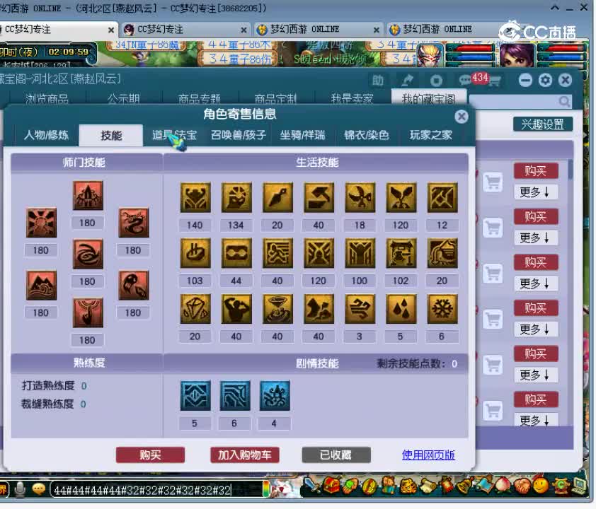 【主播点评】39676294