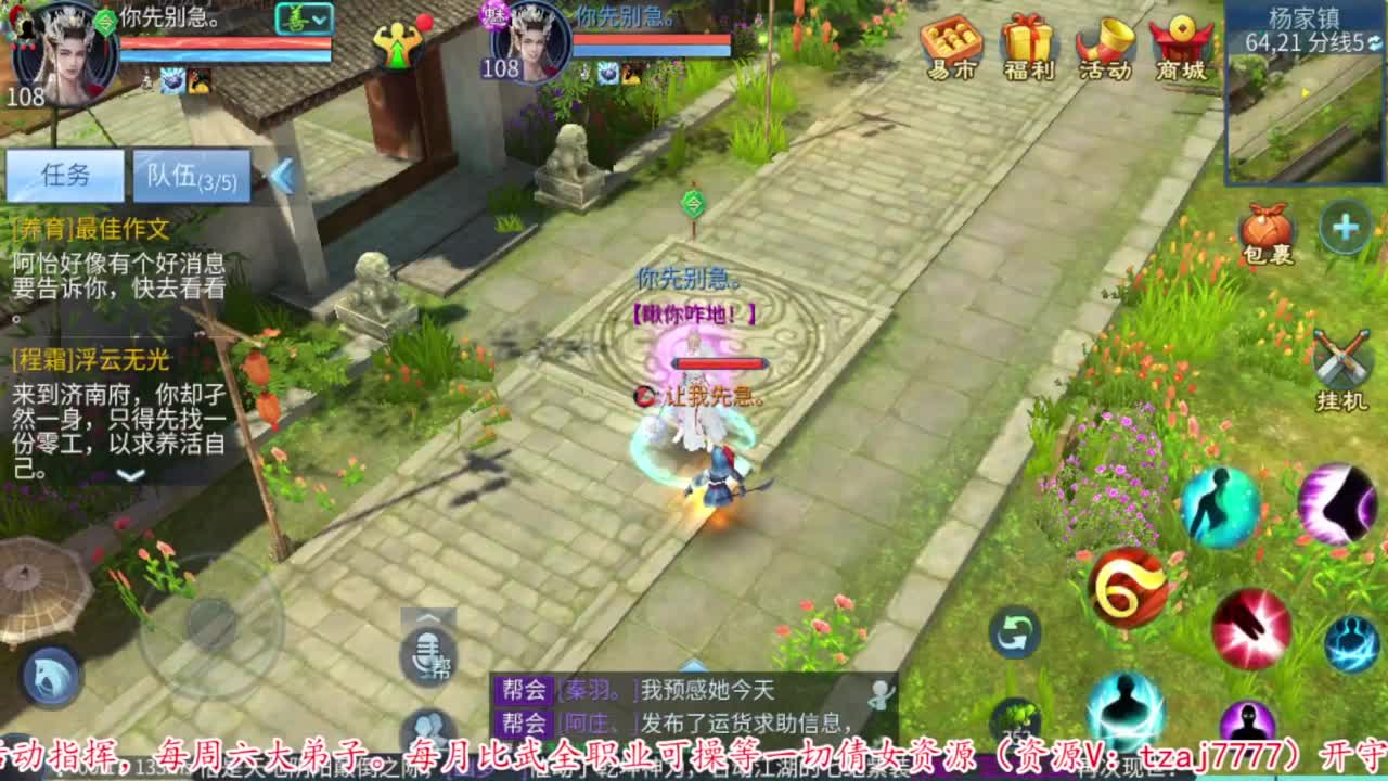 接资源 第10段