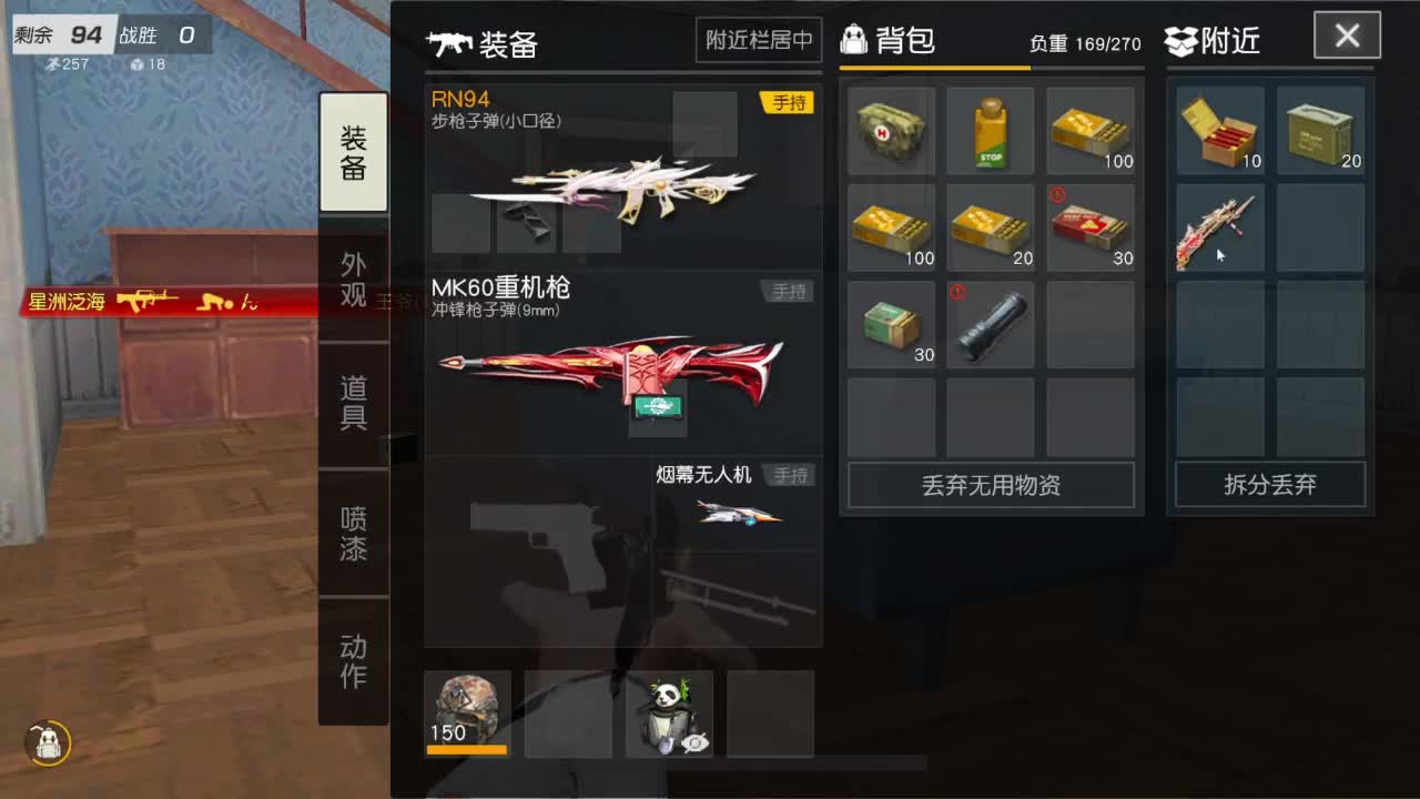 游戏而已 第1段