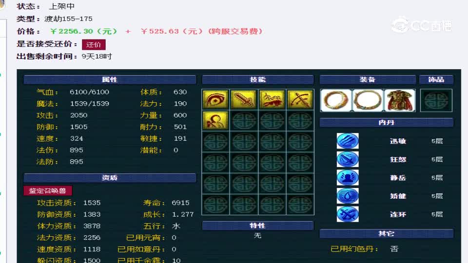 【主播点评】狂豹