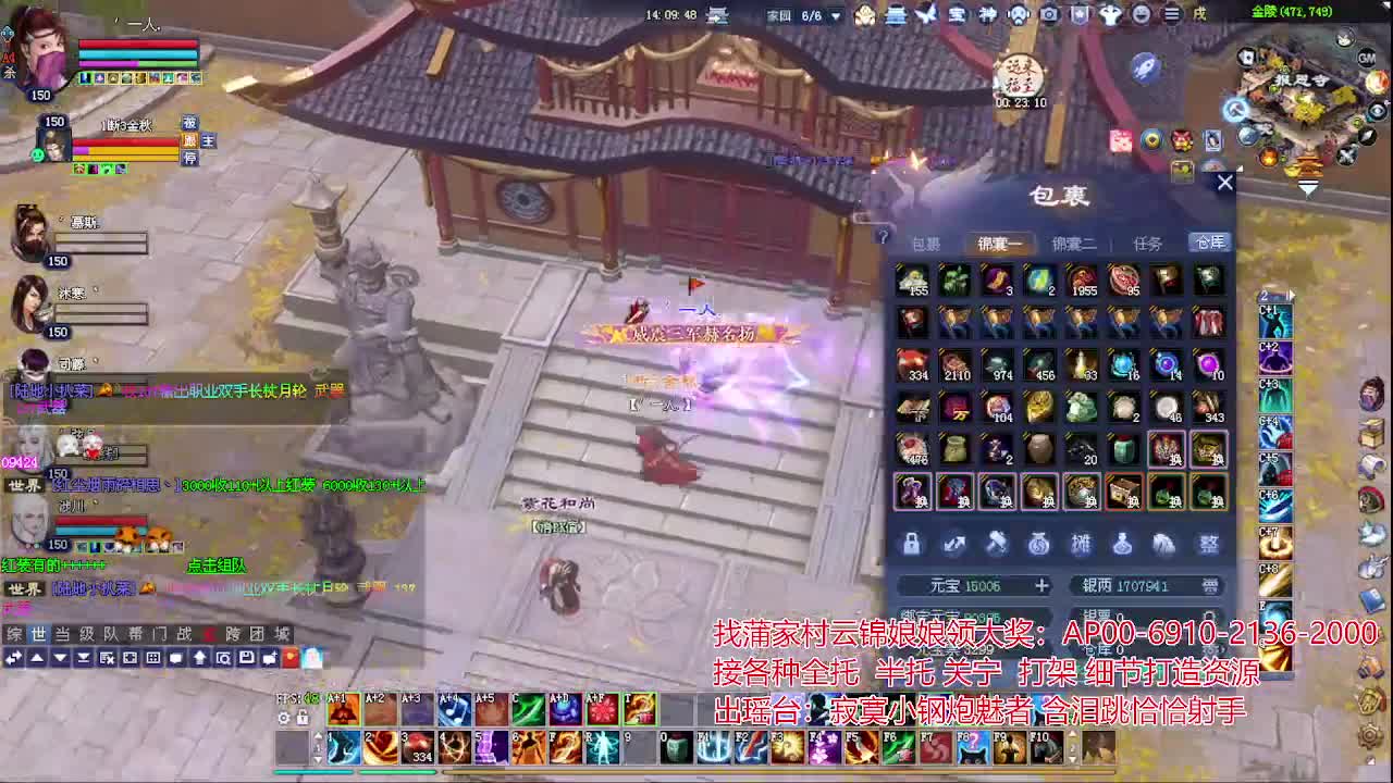 接各种资源！专业看号估号！ 第4段