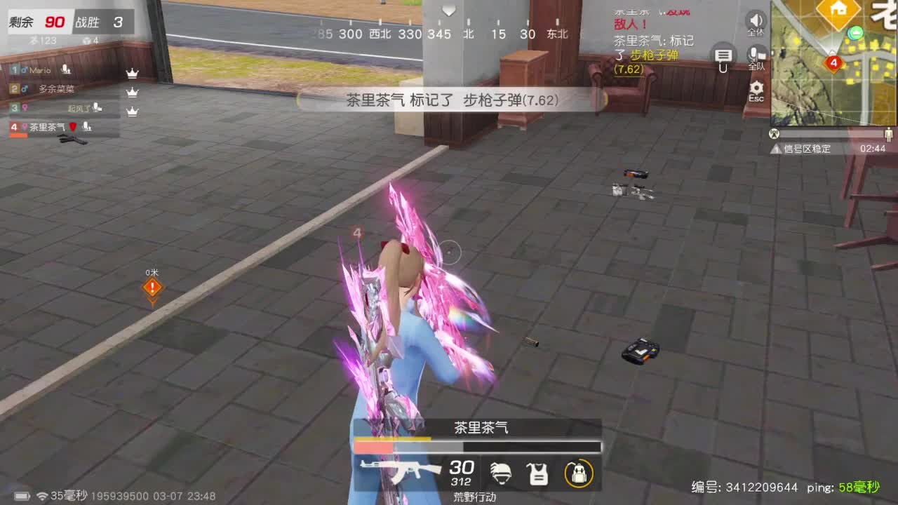 游戏而已 第2段