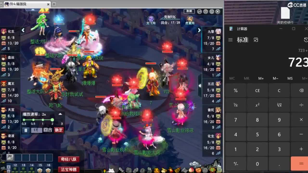 雨哥啊-指挥第一视角PK 第1段