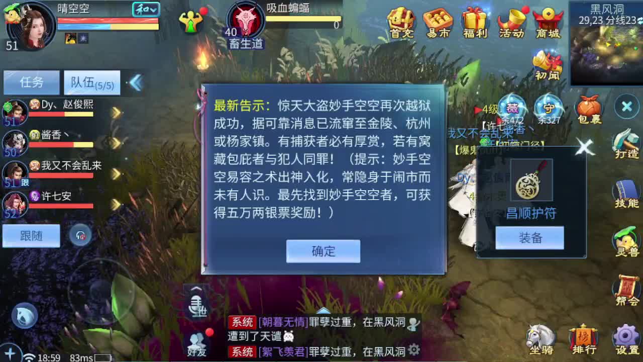 接资源-接托管（打架+升级） 第6段