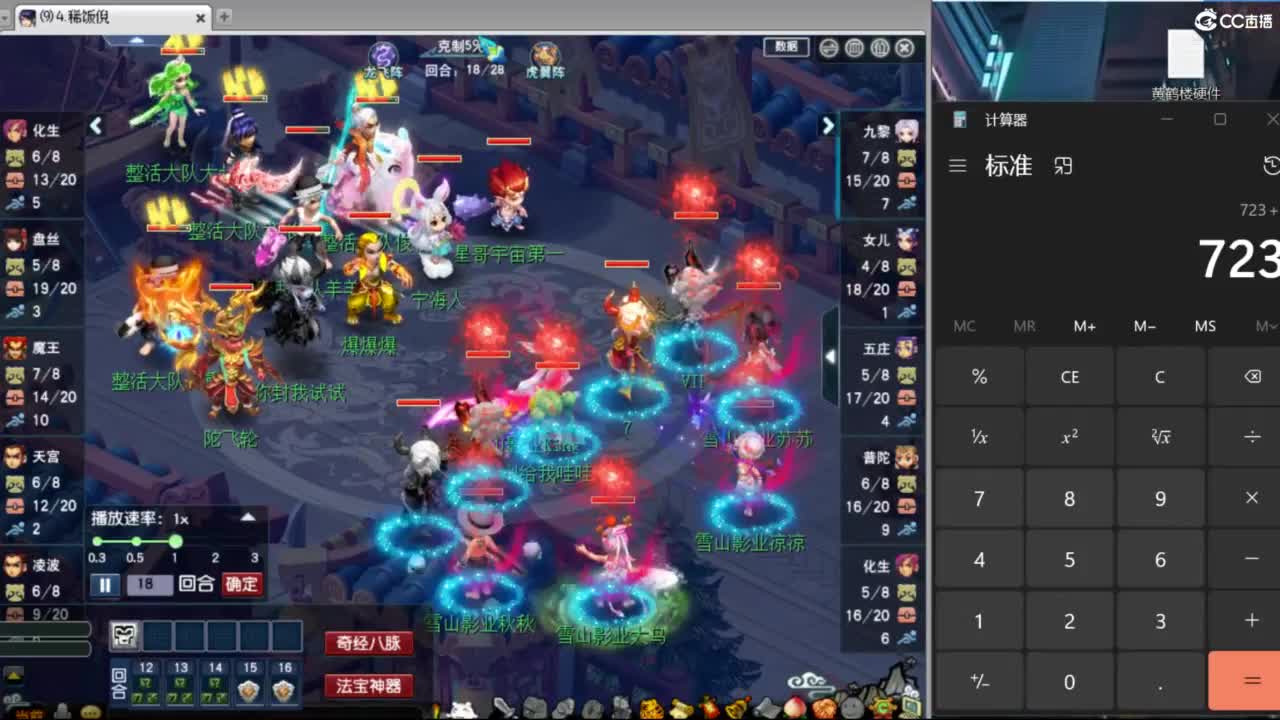 雨哥啊-指挥第一视角PK 第2段