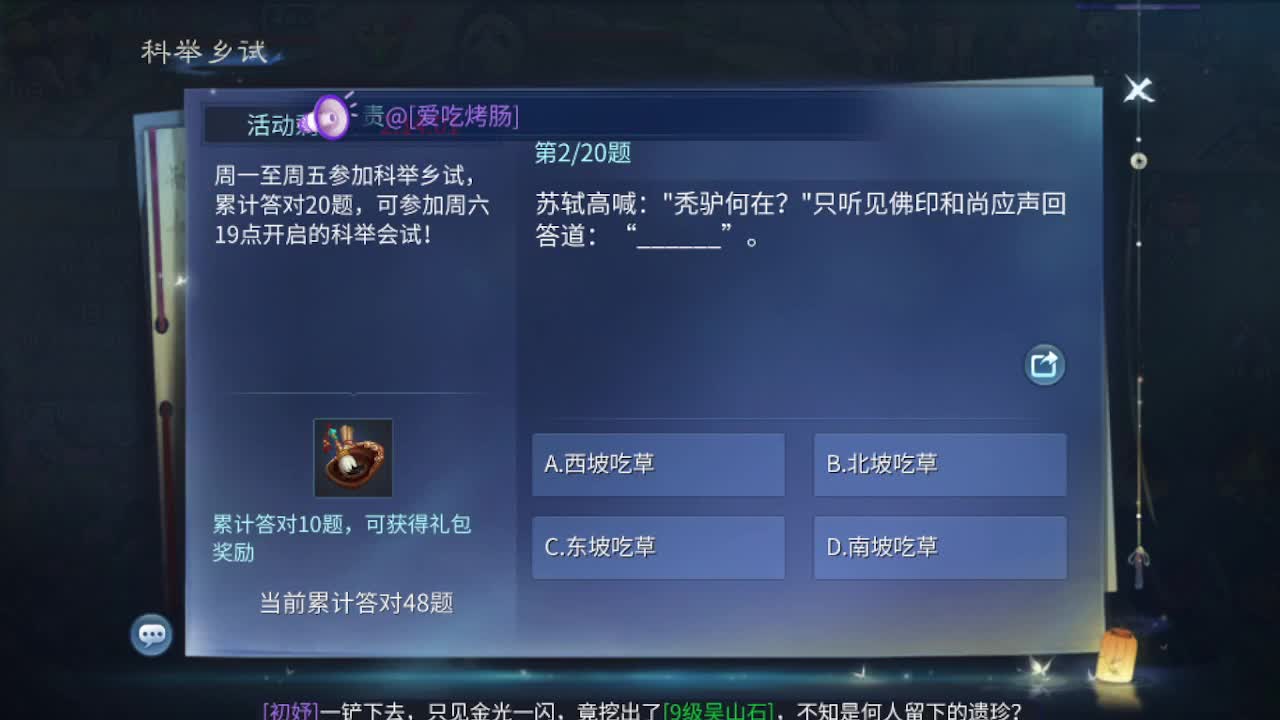 接资源-接托管（打架+升级） 第8段