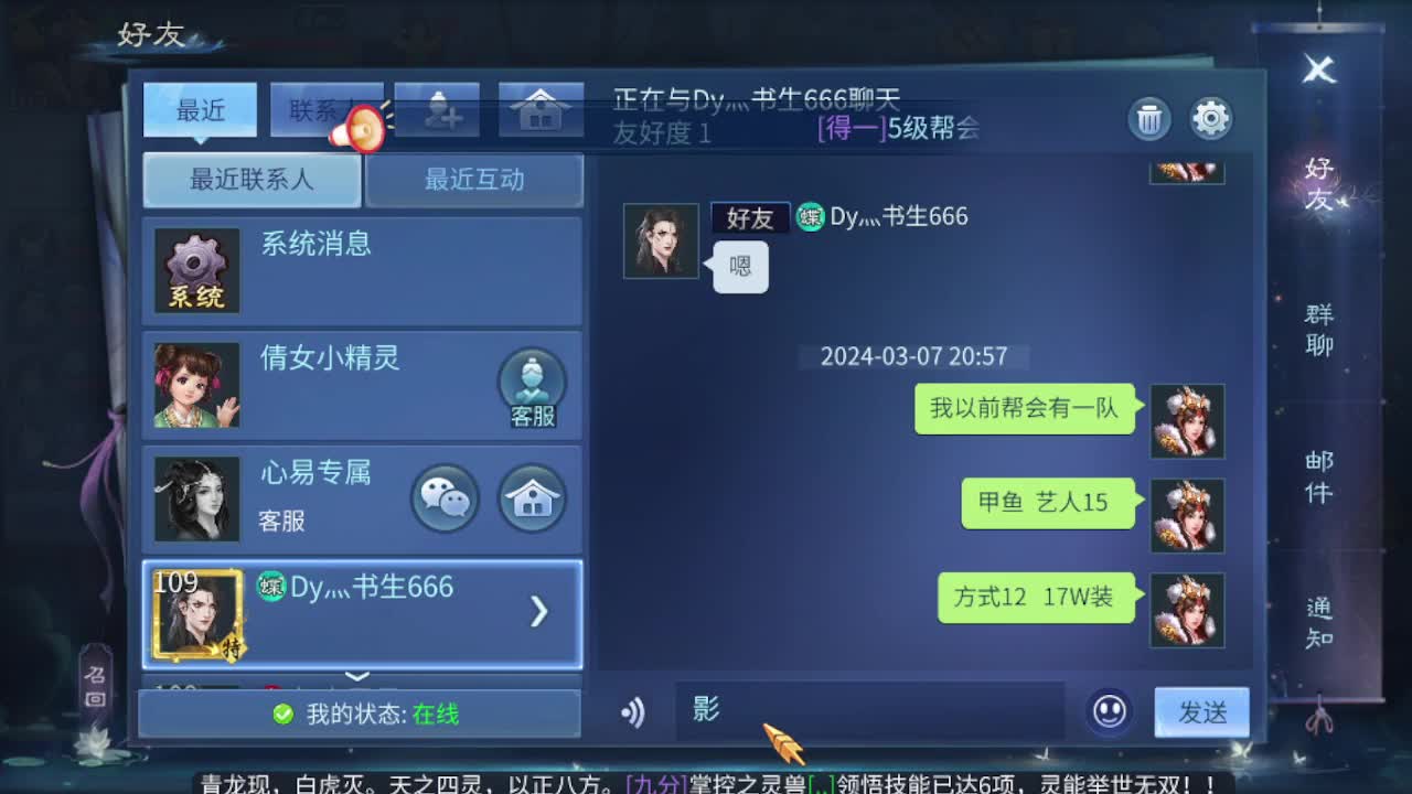 接资源-接托管（打架+升级） 第10段