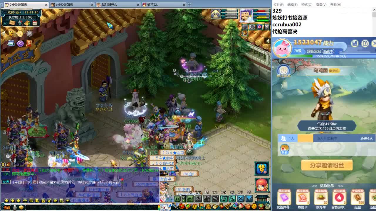 空山新雨炼妖打书接资源 第1段