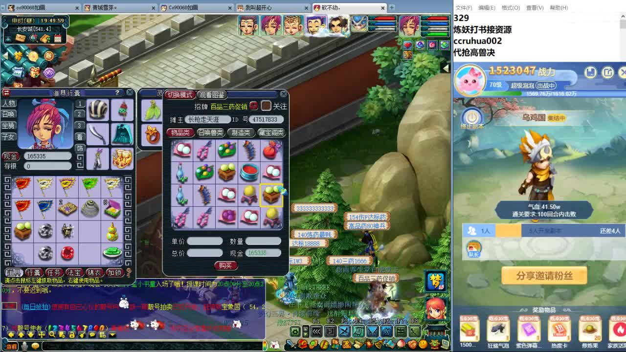 空山新雨炼妖打书接资源 第2段