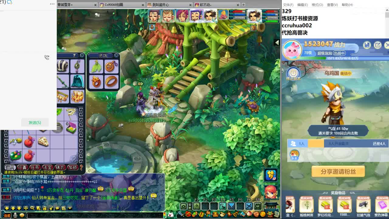 空山新雨炼妖打书接资源 第4段