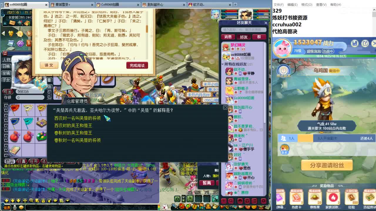 空山新雨炼妖打书接资源 第5段