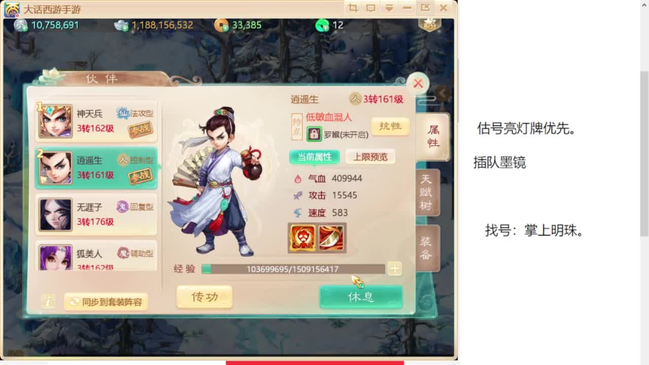 专业藏宝阁，估价找号帮出 第3段