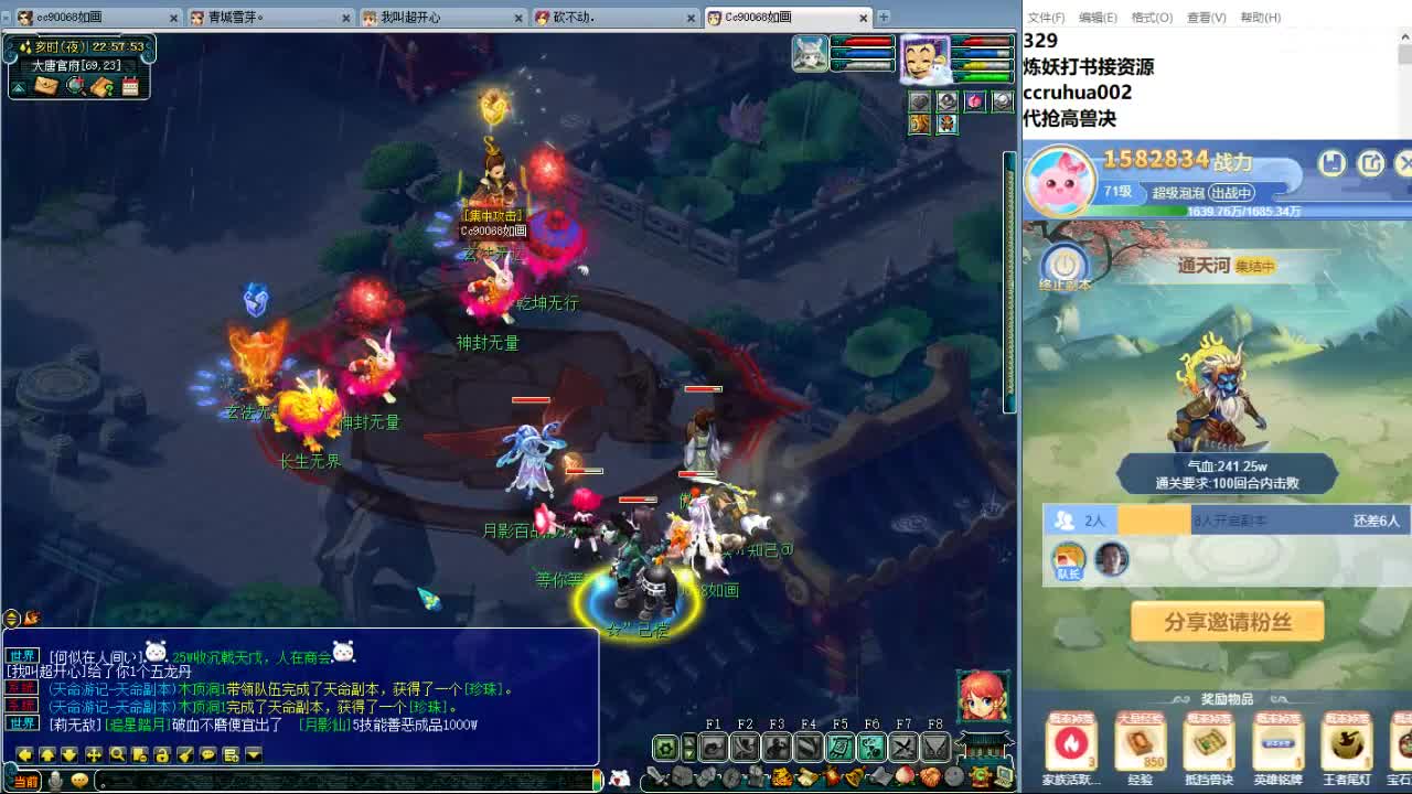 空山新雨炼妖打书接资源 第8段