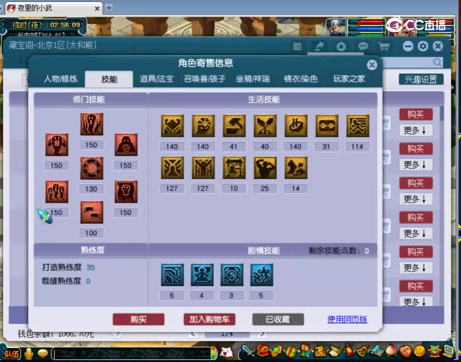 【主播点评】阴曹地府