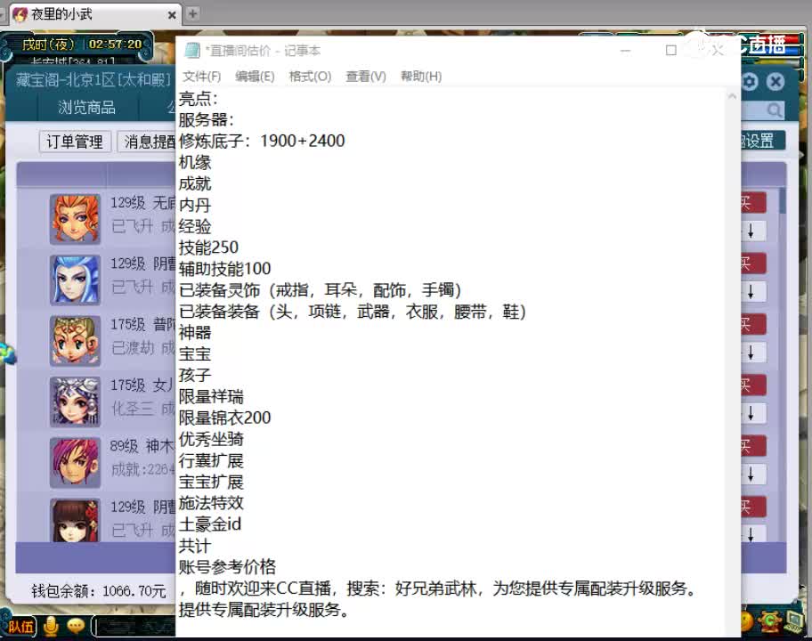 【主播点评】无底洞