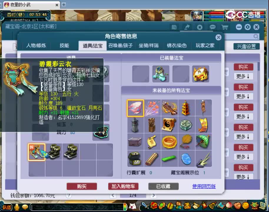 【主播点评】女儿村