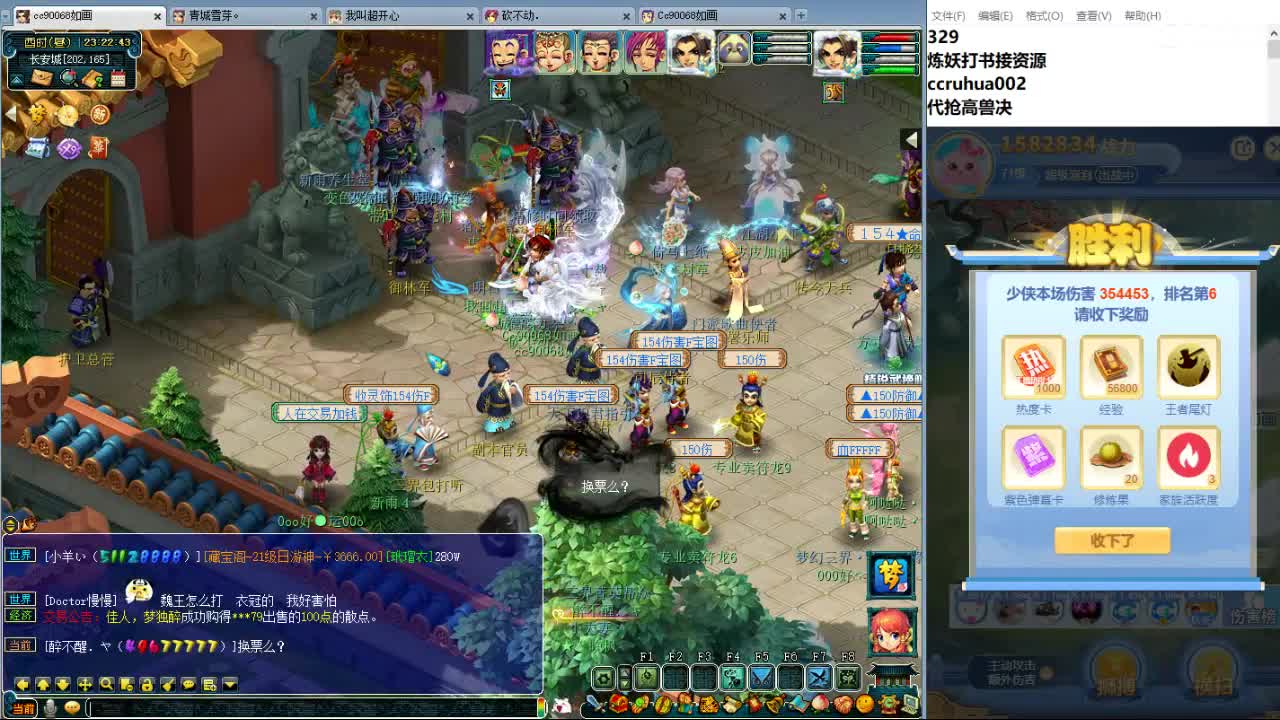 空山新雨炼妖打书接资源 第9段