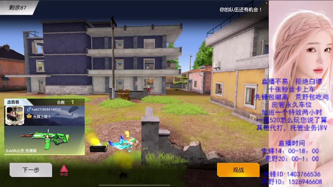 游戏滴滴 第5段