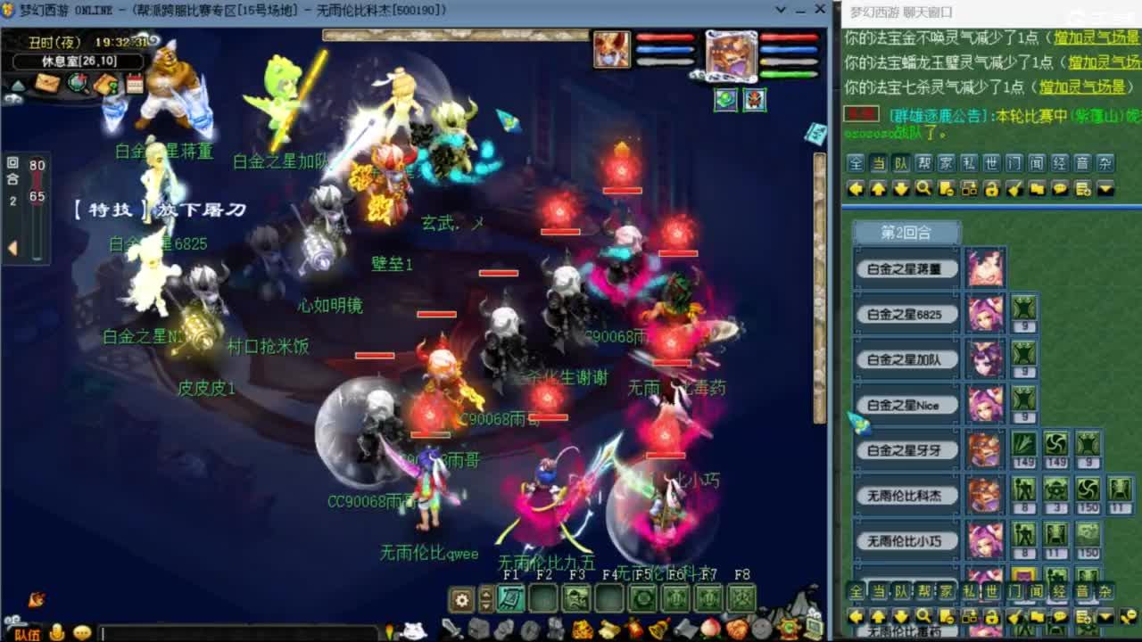 雨哥啊-指挥第一视角PK 第1段