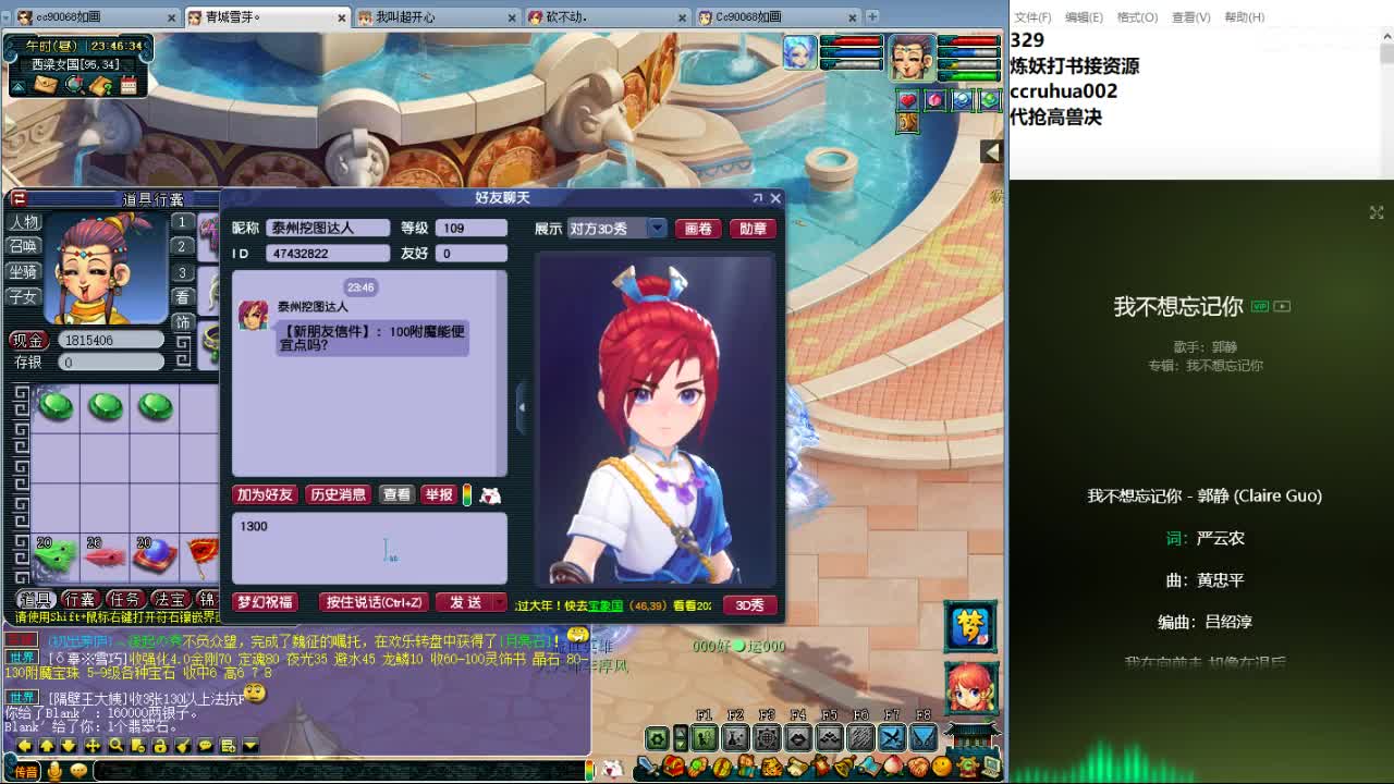 空山新雨炼妖打书接资源 第10段