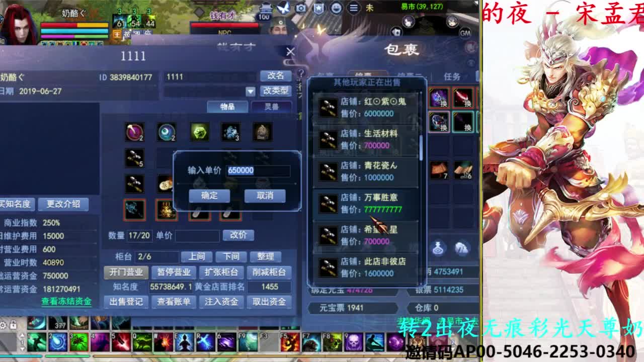 关宁打宝 第7段