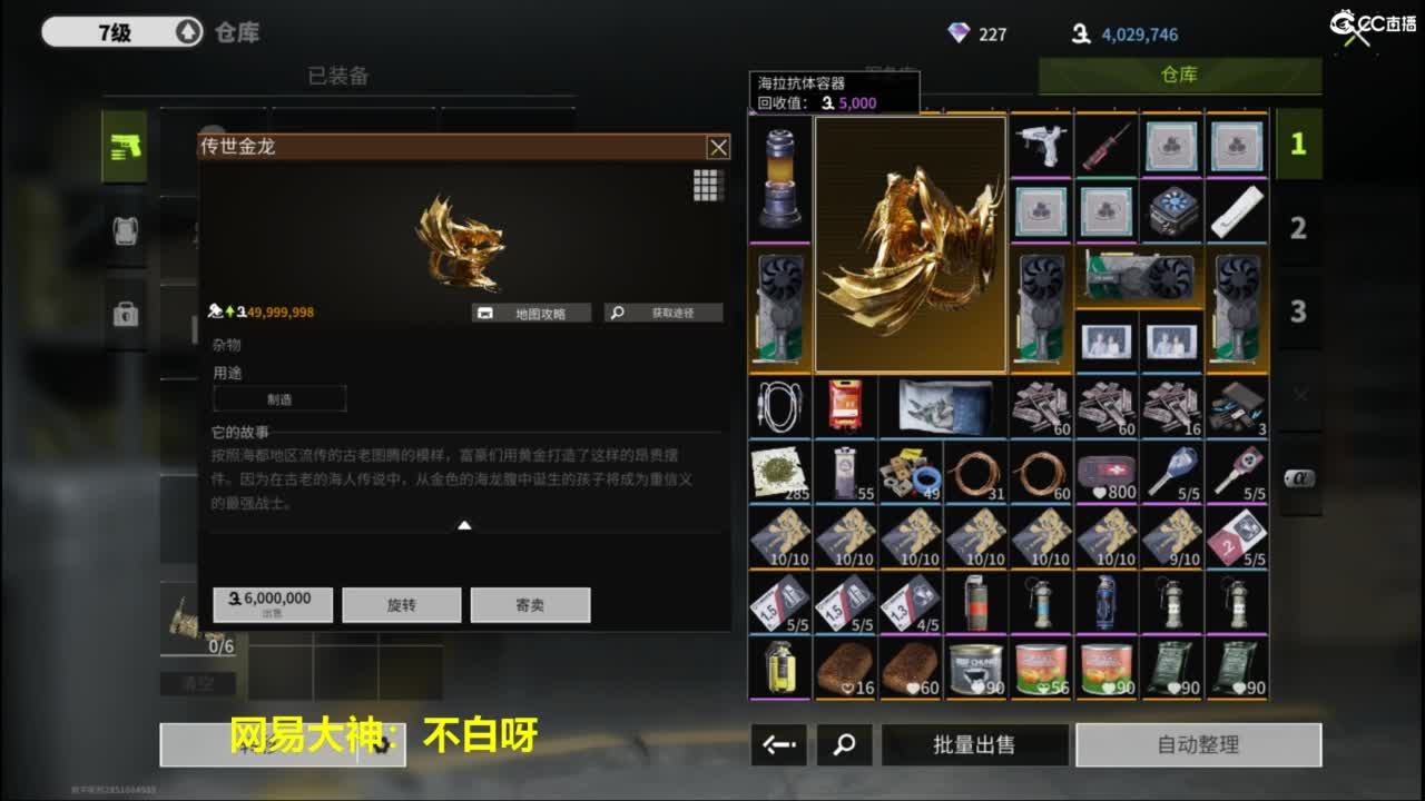泥猴 第7段