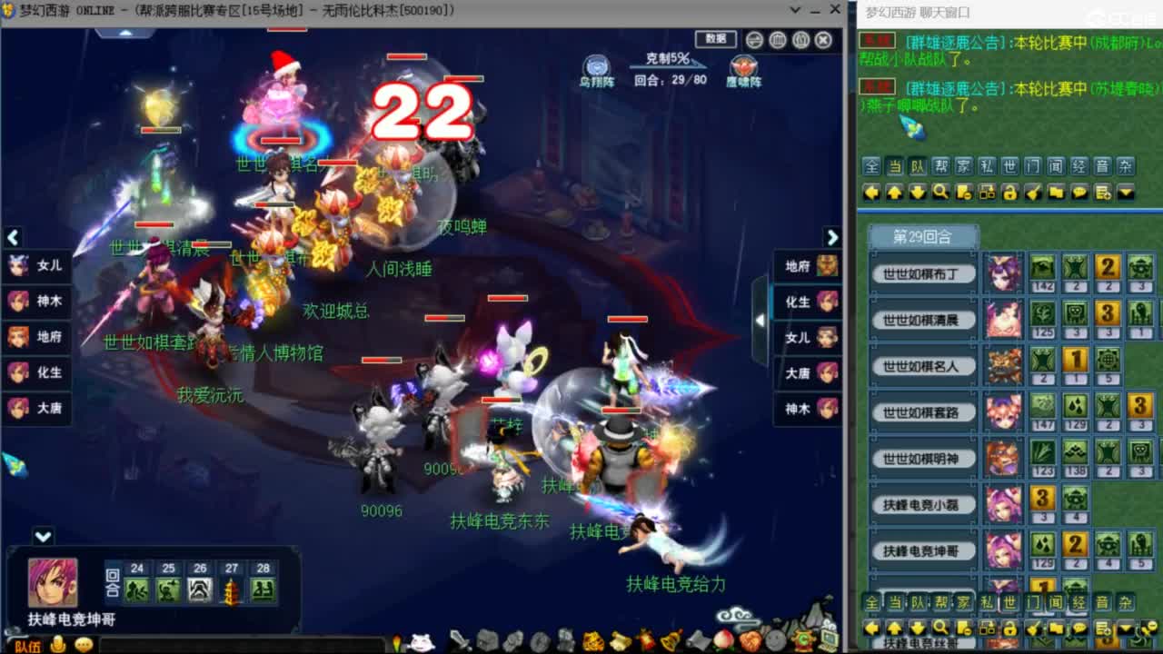 雨哥啊-指挥第一视角PK 第2段