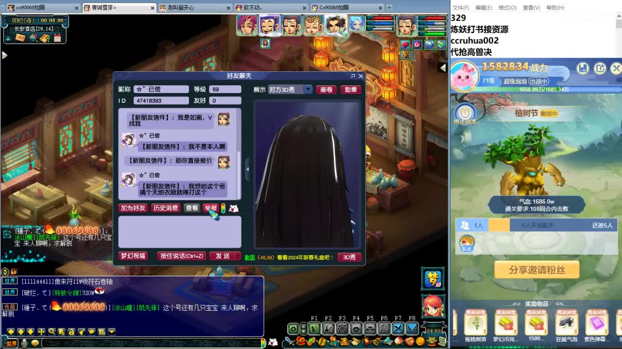 空山新雨炼妖打书接资源 第11段